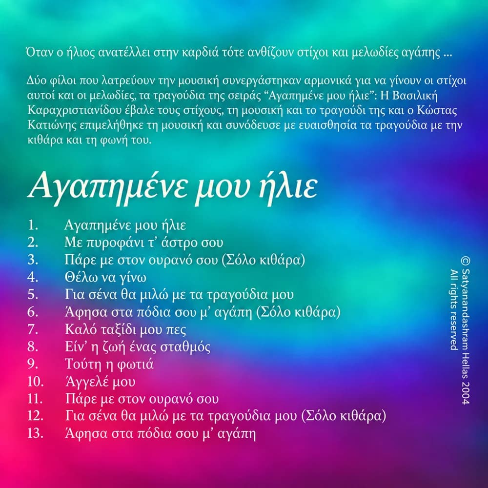 Εξώφυλλο άλμπουμ, πίσω όψη
