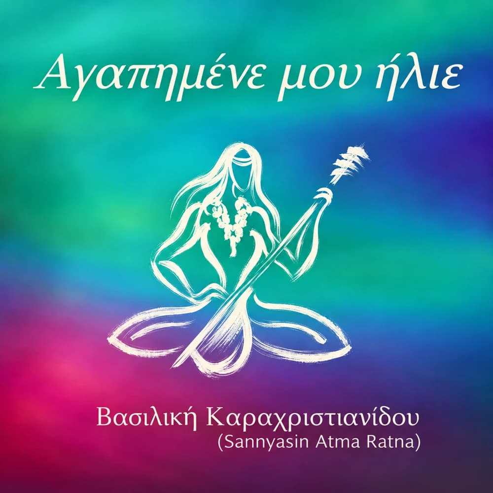 Εξώφυλλο άλμπουμ, εμπρός όψη